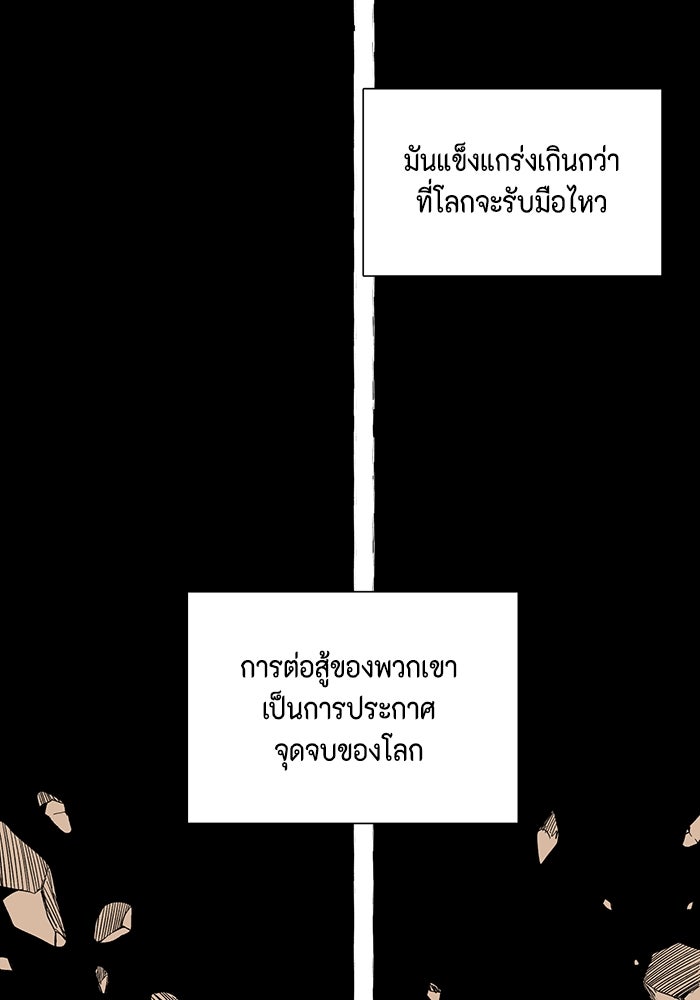 หนึ่งก้าวสู่เจ้ามาร - หน้า 66