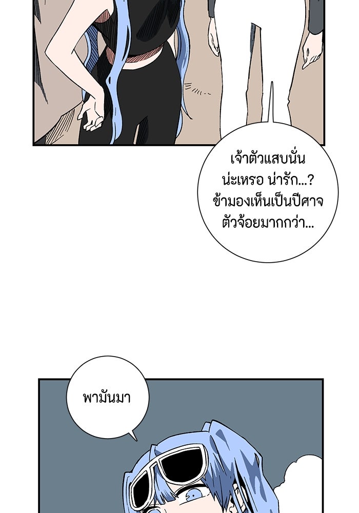หนึ่งก้าวสู่เจ้ามาร - หน้า 7