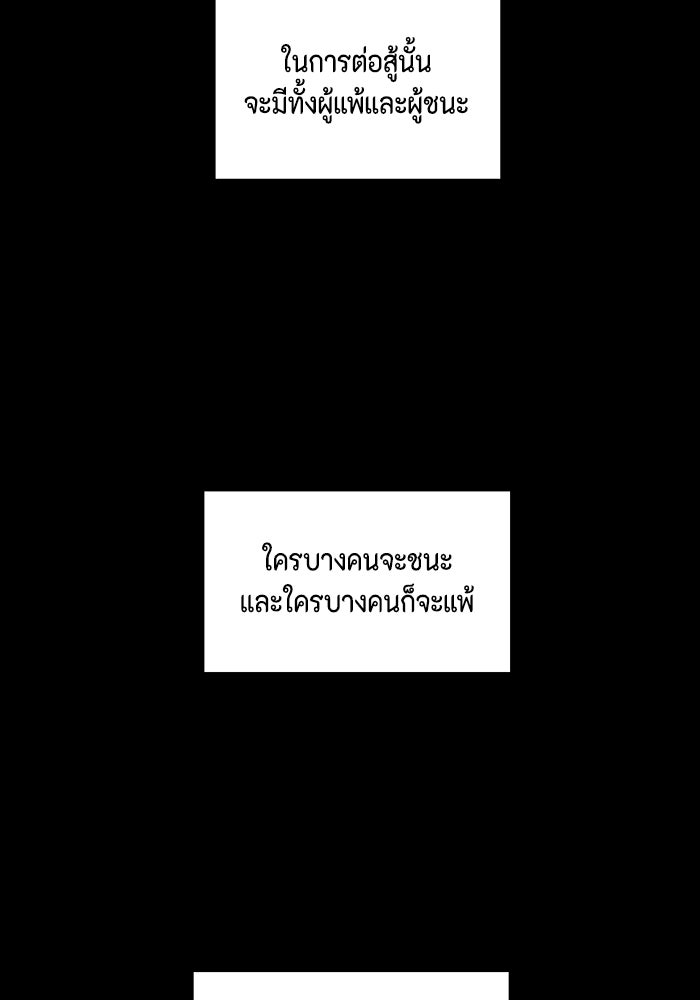 หนึ่งก้าวสู่เจ้ามาร - หน้า 70