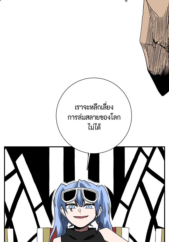 หนึ่งก้าวสู่เจ้ามาร - หน้า 73