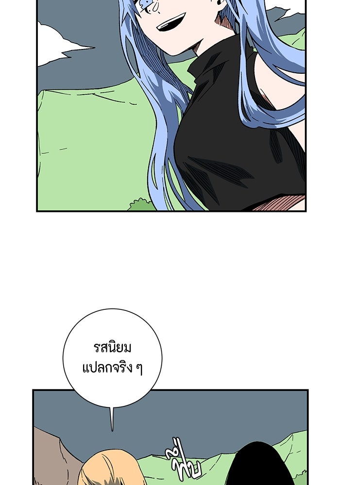 หนึ่งก้าวสู่เจ้ามาร - หน้า 8