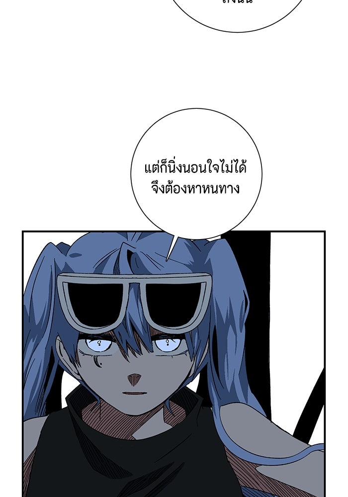 หนึ่งก้าวสู่เจ้ามาร - หน้า 82