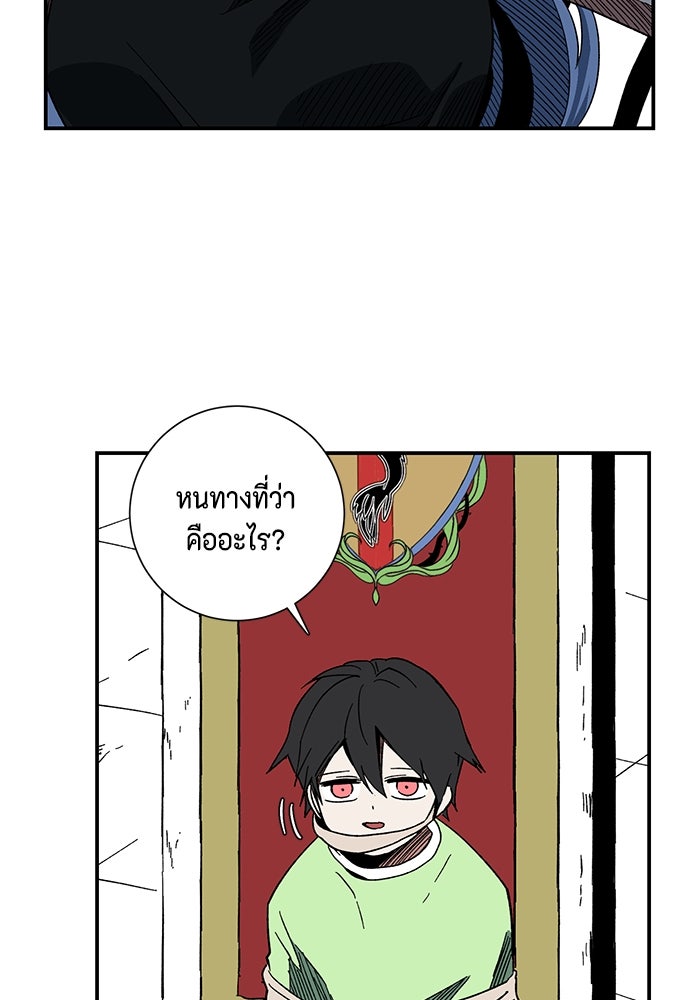 หนึ่งก้าวสู่เจ้ามาร - หน้า 83