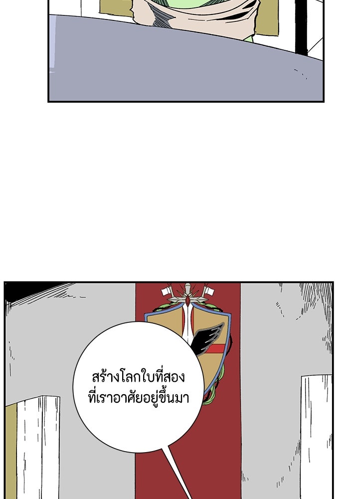 หนึ่งก้าวสู่เจ้ามาร - หน้า 84