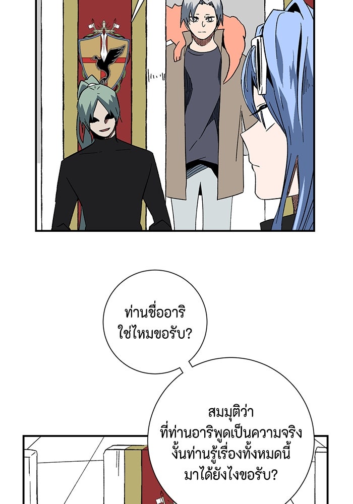 หนึ่งก้าวสู่เจ้ามาร - หน้า 91