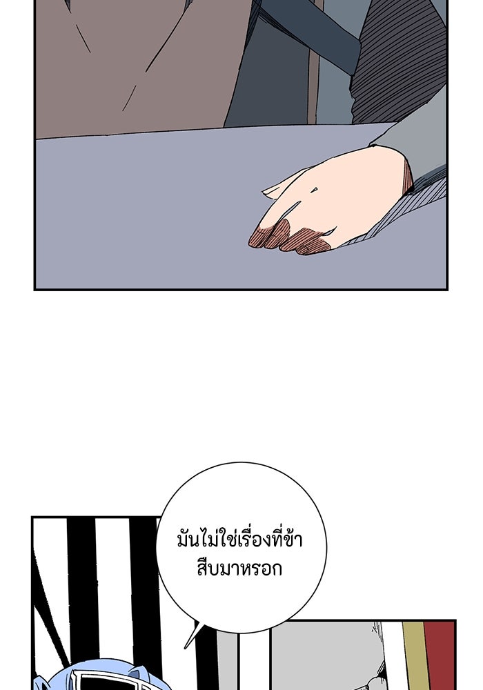 หนึ่งก้าวสู่เจ้ามาร - หน้า 94