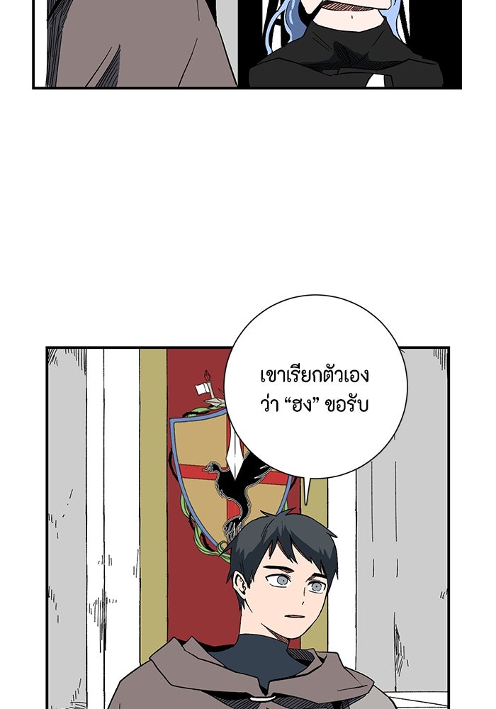 หนึ่งก้าวสู่เจ้ามาร - หน้า 97