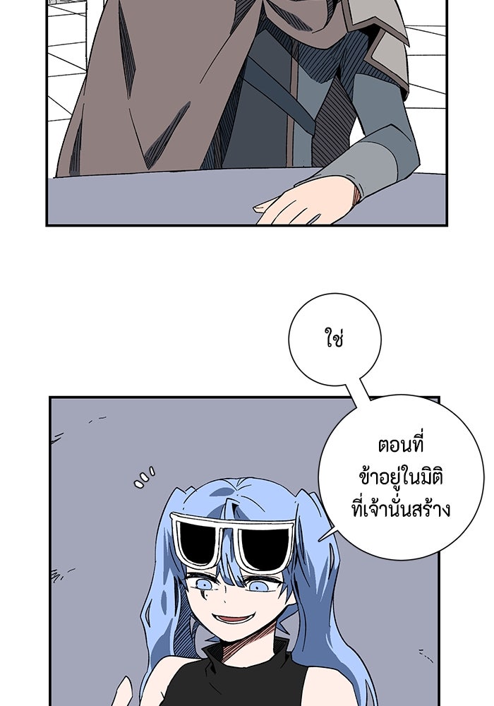 หนึ่งก้าวสู่เจ้ามาร - หน้า 98