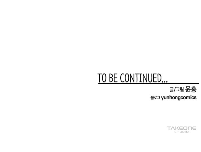 หนึ่งก้าวสู่เจ้ามาร - หน้า 103