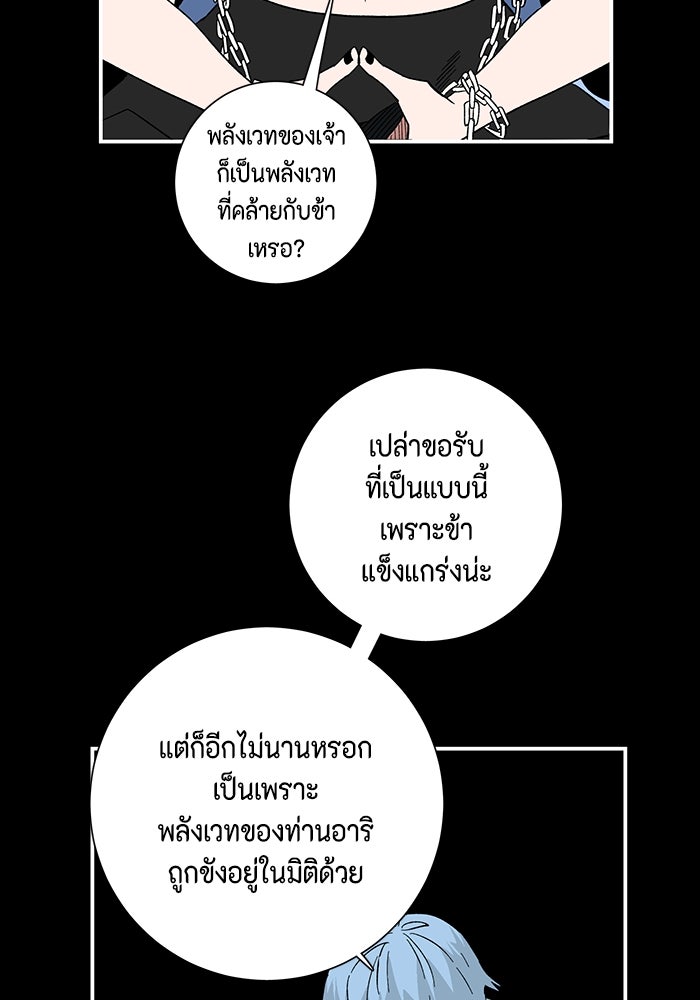 หนึ่งก้าวสู่เจ้ามาร - หน้า 13