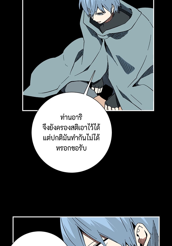หนึ่งก้าวสู่เจ้ามาร - หน้า 14