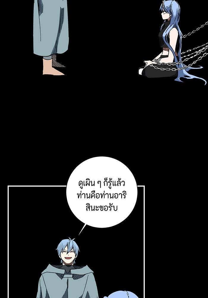 หนึ่งก้าวสู่เจ้ามาร - หน้า 2