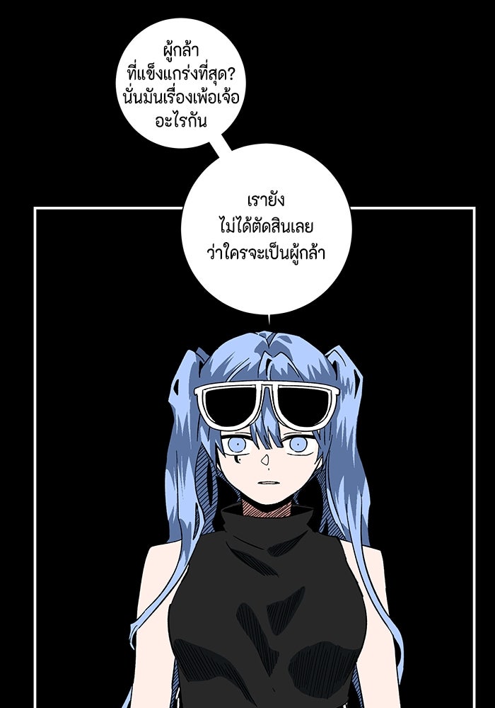 หนึ่งก้าวสู่เจ้ามาร - หน้า 20