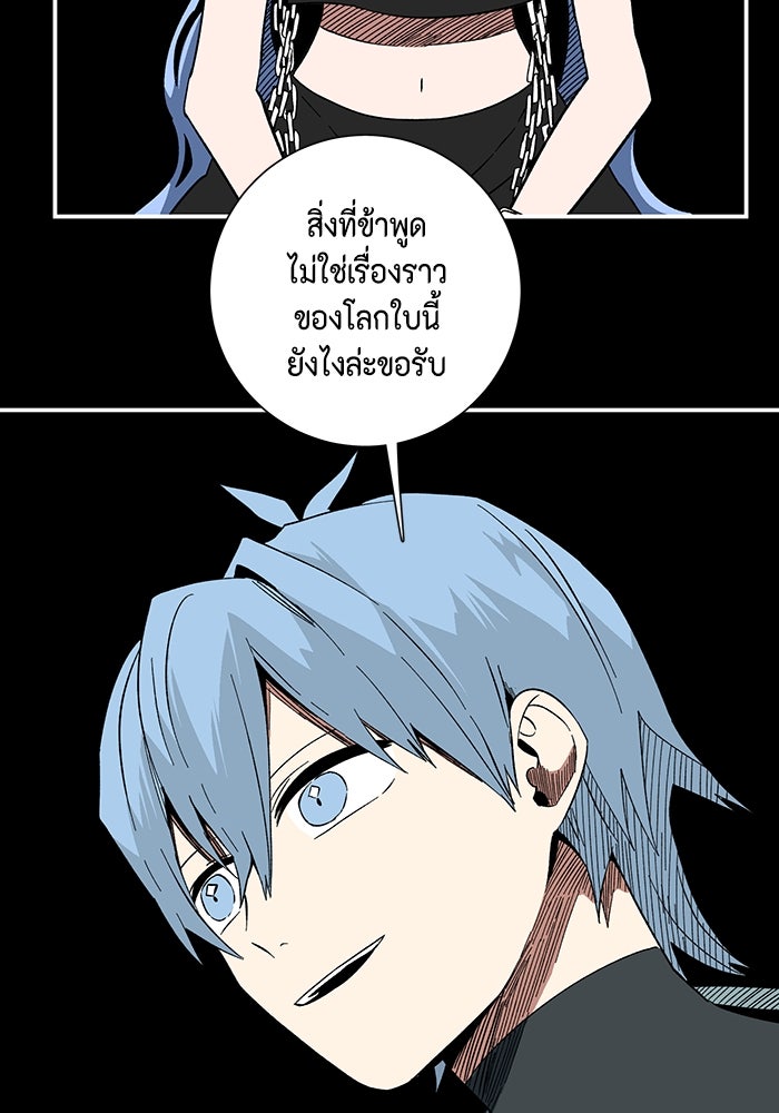 หนึ่งก้าวสู่เจ้ามาร - หน้า 21