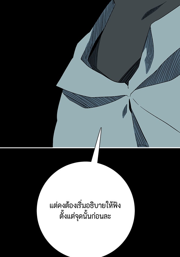 หนึ่งก้าวสู่เจ้ามาร - หน้า 22