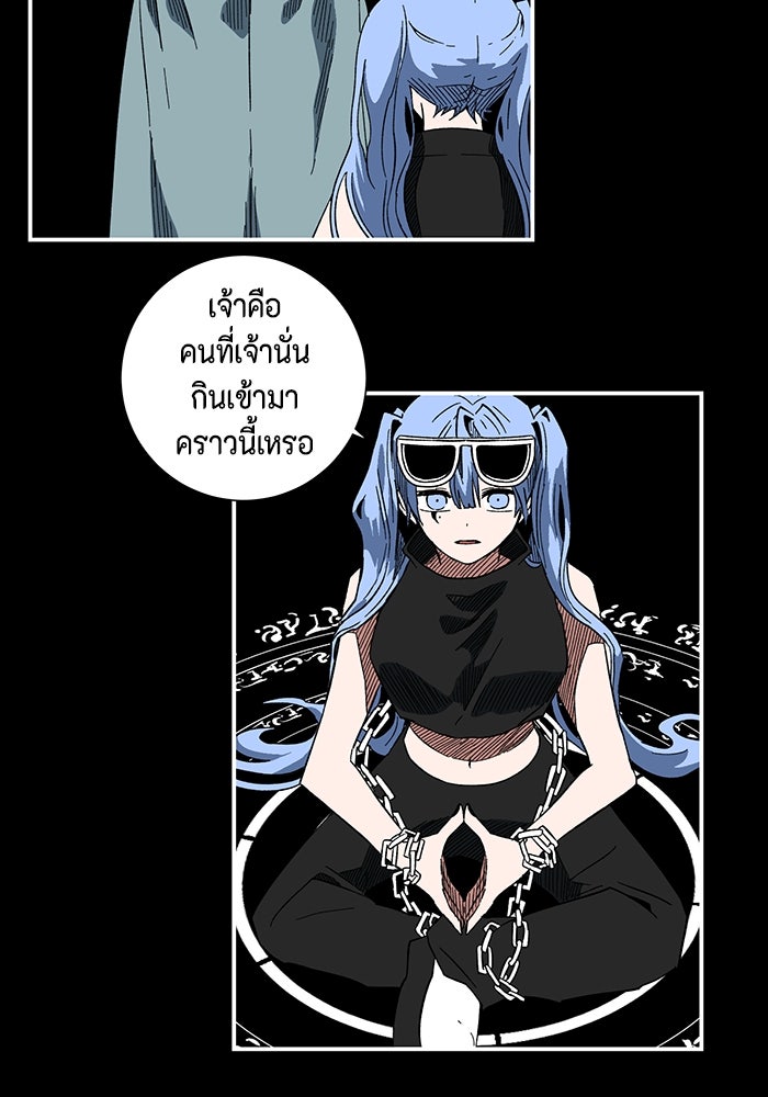 หนึ่งก้าวสู่เจ้ามาร - หน้า 3