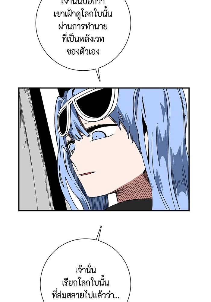 หนึ่งก้าวสู่เจ้ามาร - หน้า 30