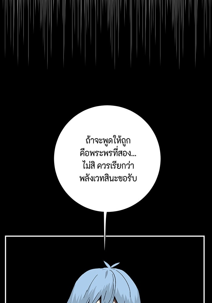 หนึ่งก้าวสู่เจ้ามาร - หน้า 39