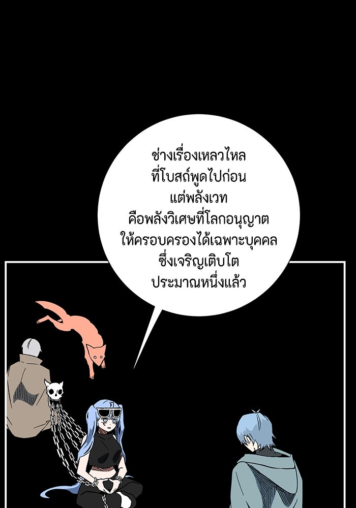 หนึ่งก้าวสู่เจ้ามาร - หน้า 42