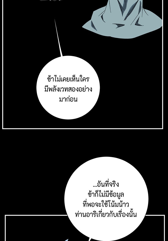 หนึ่งก้าวสู่เจ้ามาร - หน้า 43
