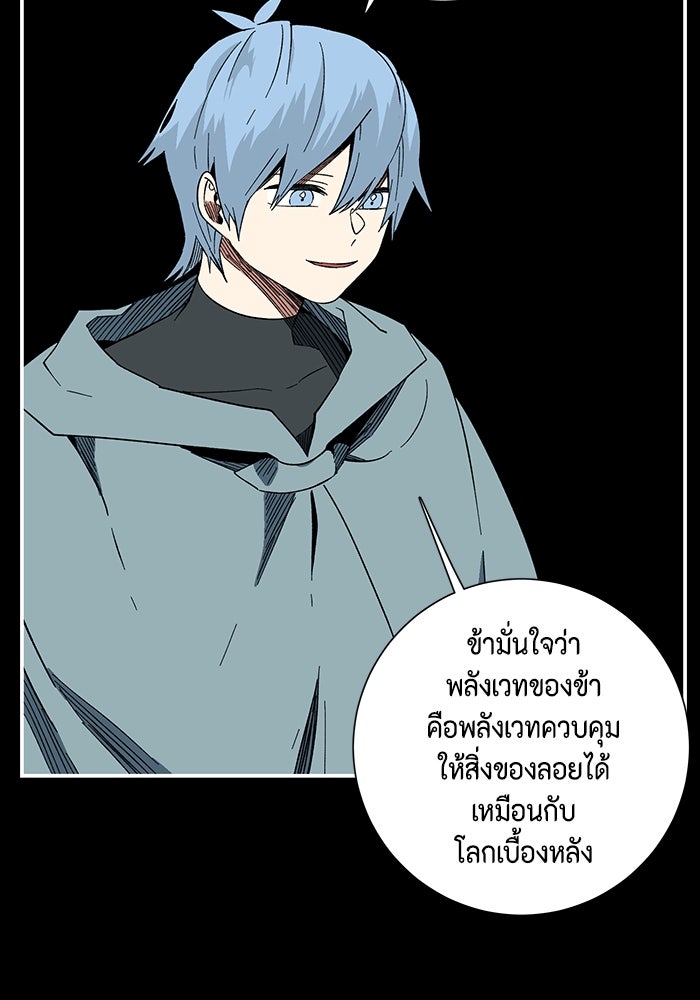 หนึ่งก้าวสู่เจ้ามาร - หน้า 44