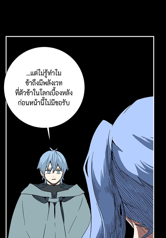 หนึ่งก้าวสู่เจ้ามาร - หน้า 45