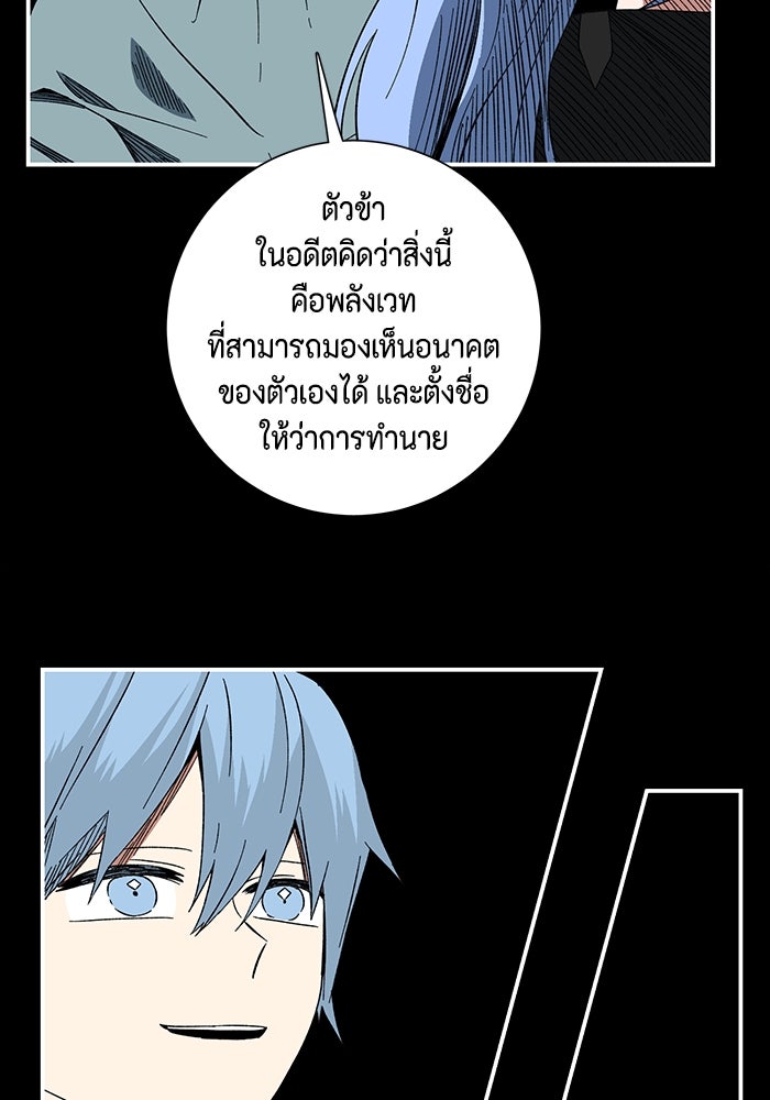 หนึ่งก้าวสู่เจ้ามาร - หน้า 46