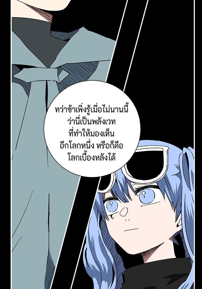 หนึ่งก้าวสู่เจ้ามาร - หน้า 47