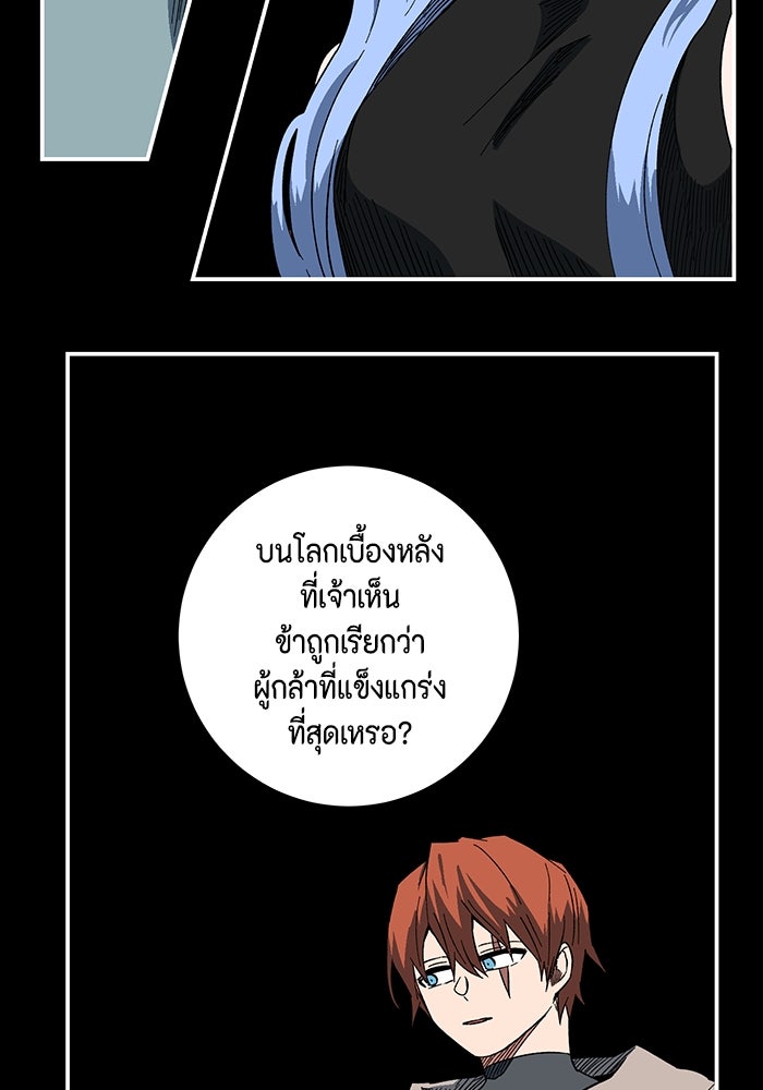 หนึ่งก้าวสู่เจ้ามาร - หน้า 48