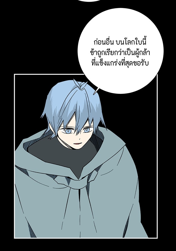 หนึ่งก้าวสู่เจ้ามาร - หน้า 51