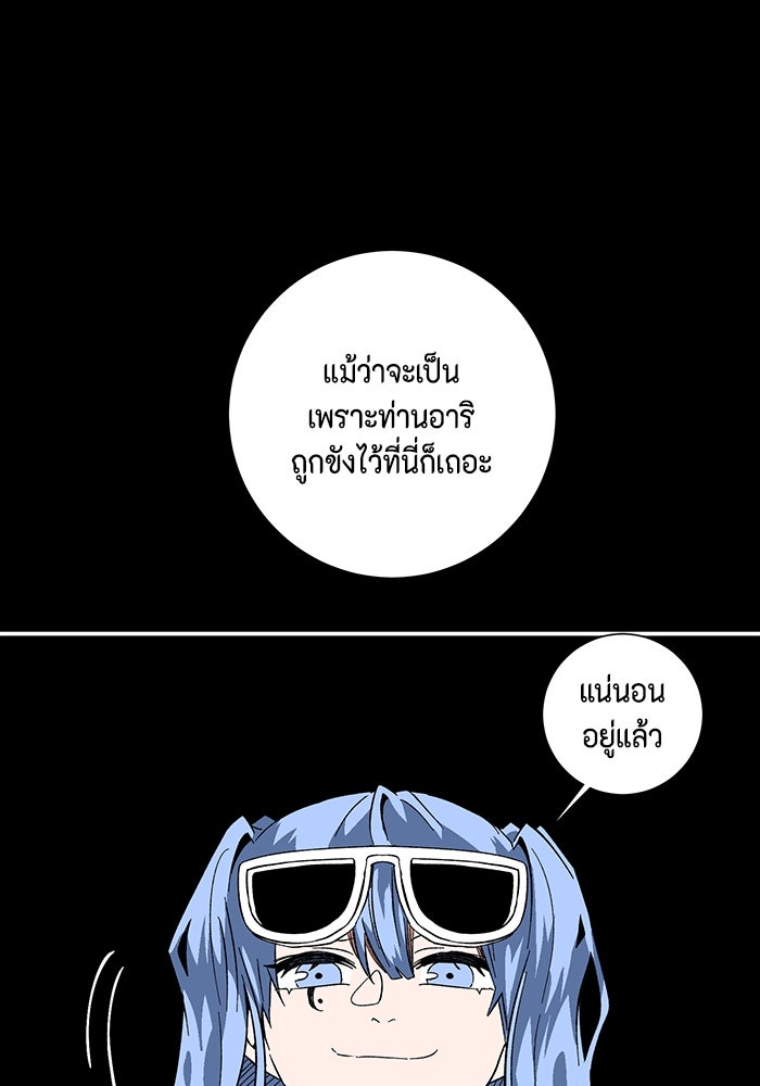 หนึ่งก้าวสู่เจ้ามาร - หน้า 52