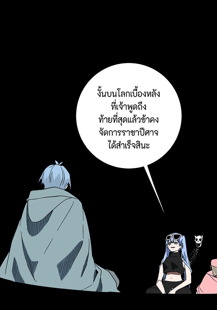หนึ่งก้าวสู่เจ้ามาร - หน้า 54