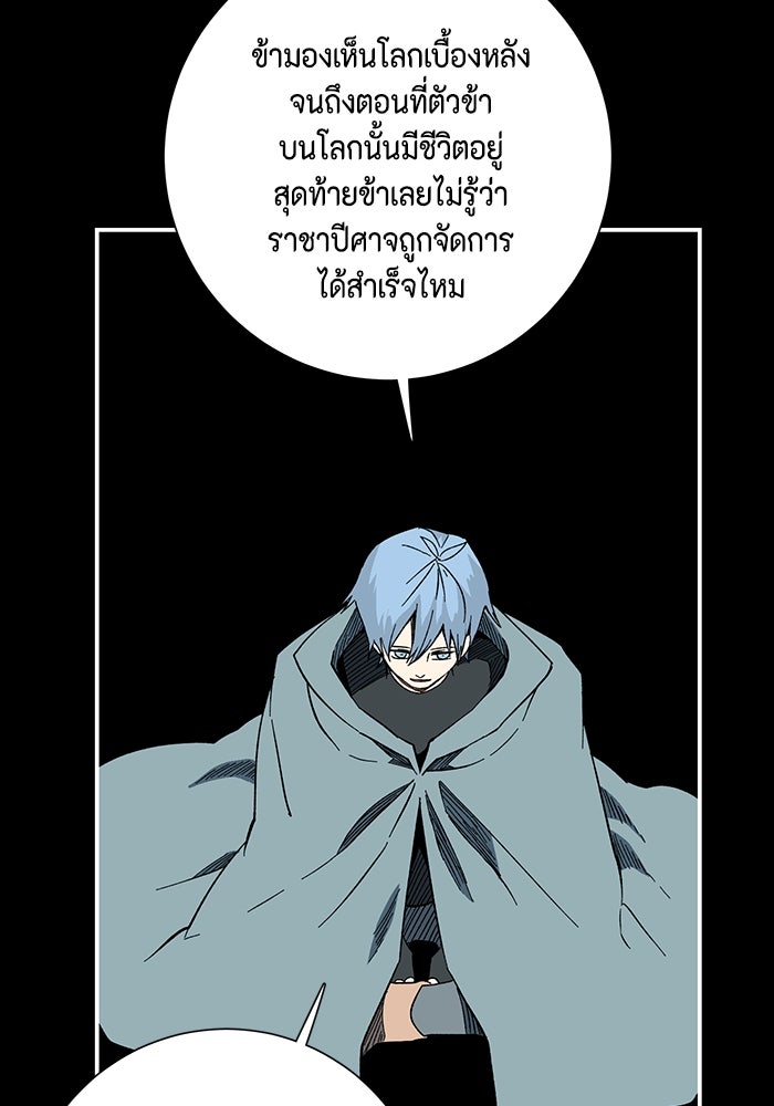 หนึ่งก้าวสู่เจ้ามาร - หน้า 58