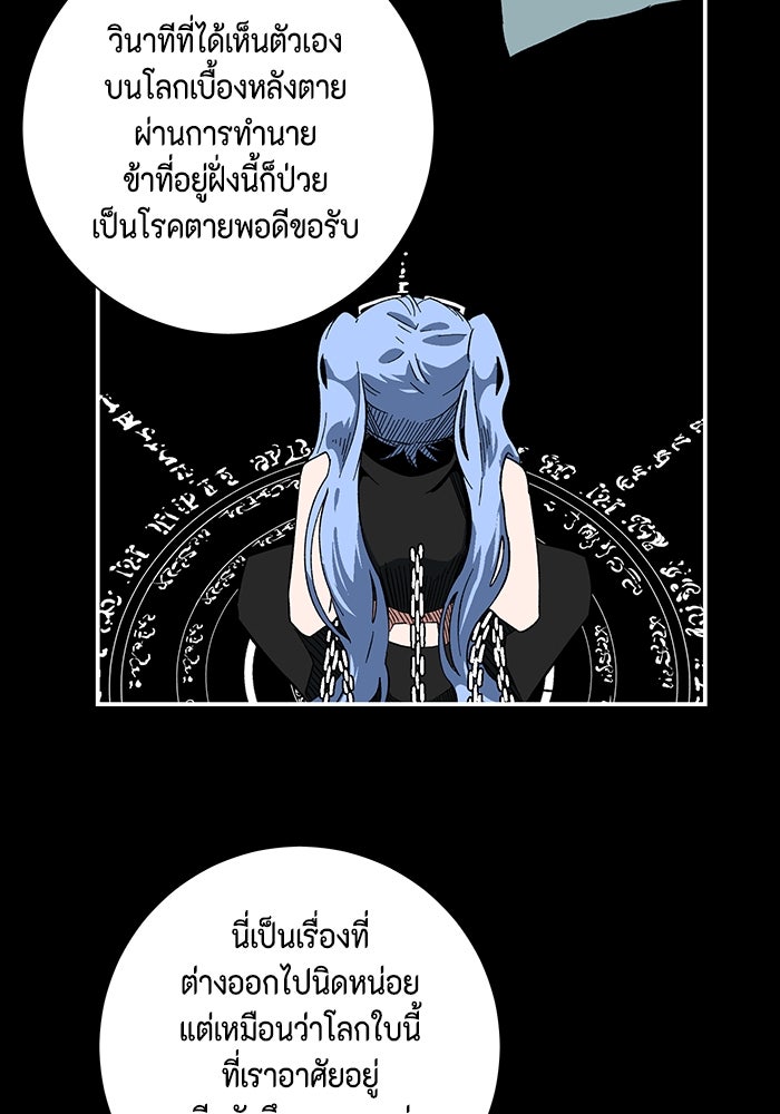 หนึ่งก้าวสู่เจ้ามาร - หน้า 59