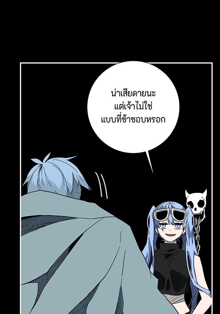 หนึ่งก้าวสู่เจ้ามาร - หน้า 6