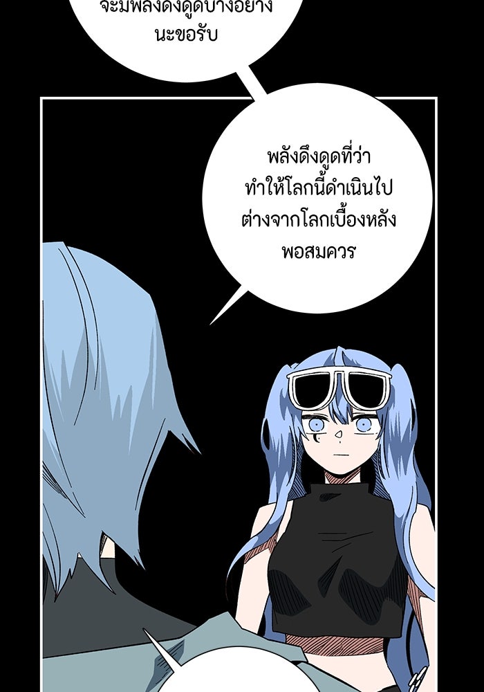 หนึ่งก้าวสู่เจ้ามาร - หน้า 60