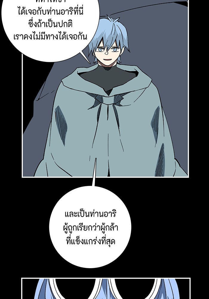 หนึ่งก้าวสู่เจ้ามาร - หน้า 62