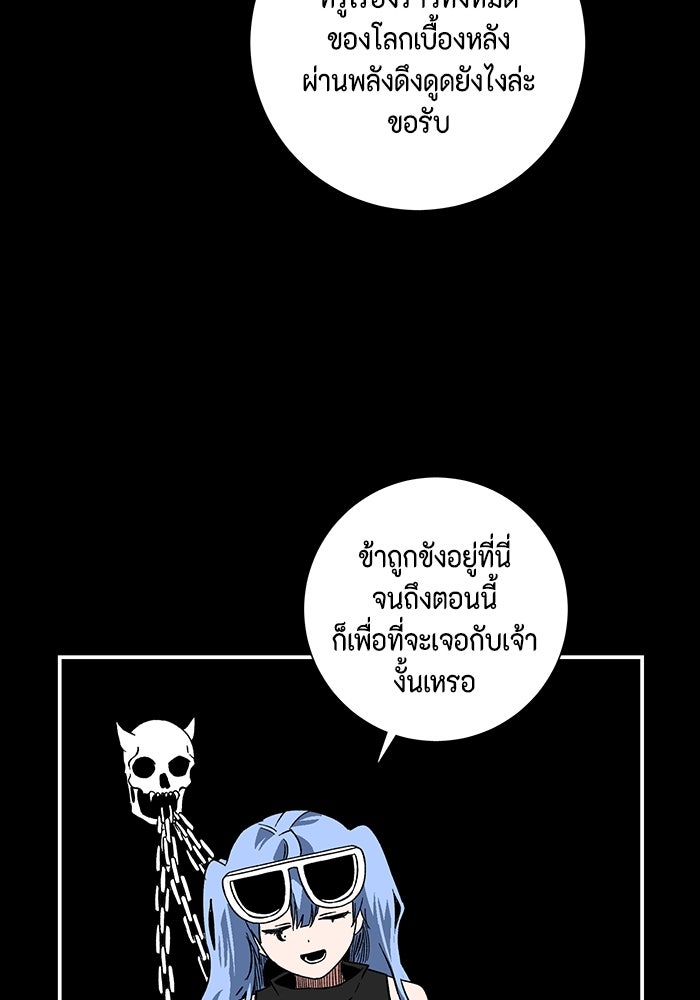 หนึ่งก้าวสู่เจ้ามาร - หน้า 64
