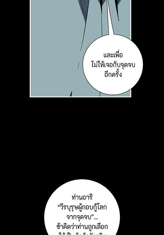 หนึ่งก้าวสู่เจ้ามาร - หน้า 67