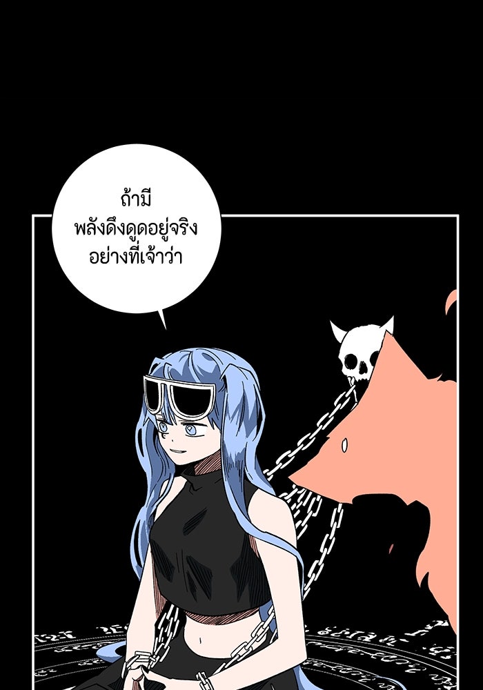 หนึ่งก้าวสู่เจ้ามาร - หน้า 71