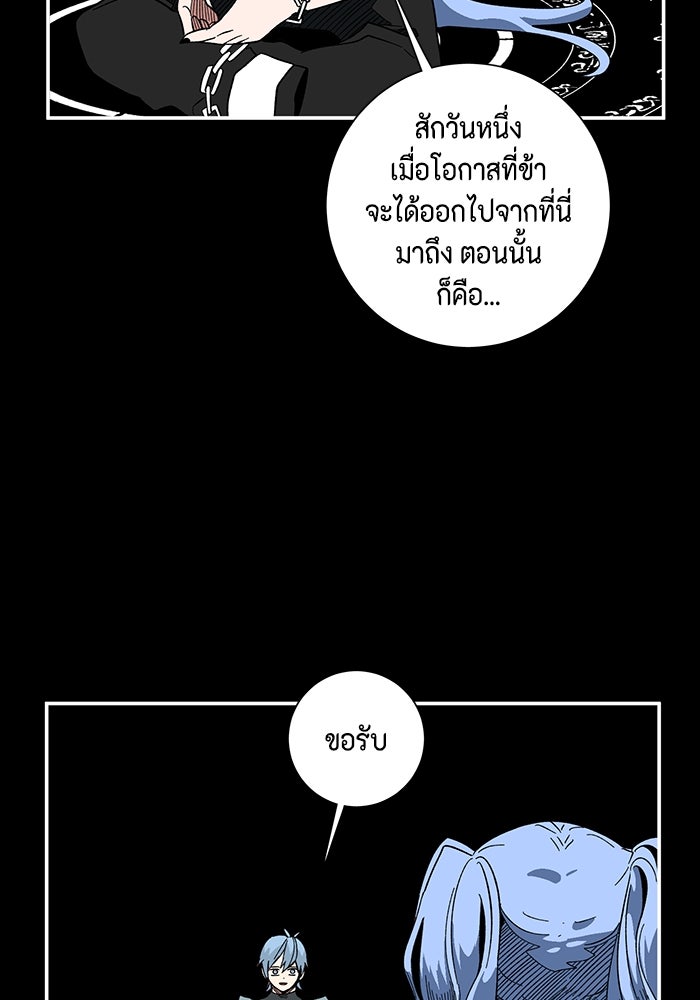 หนึ่งก้าวสู่เจ้ามาร - หน้า 72