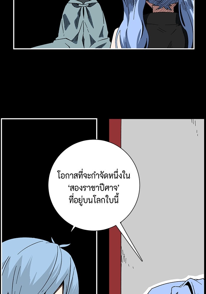 หนึ่งก้าวสู่เจ้ามาร - หน้า 73