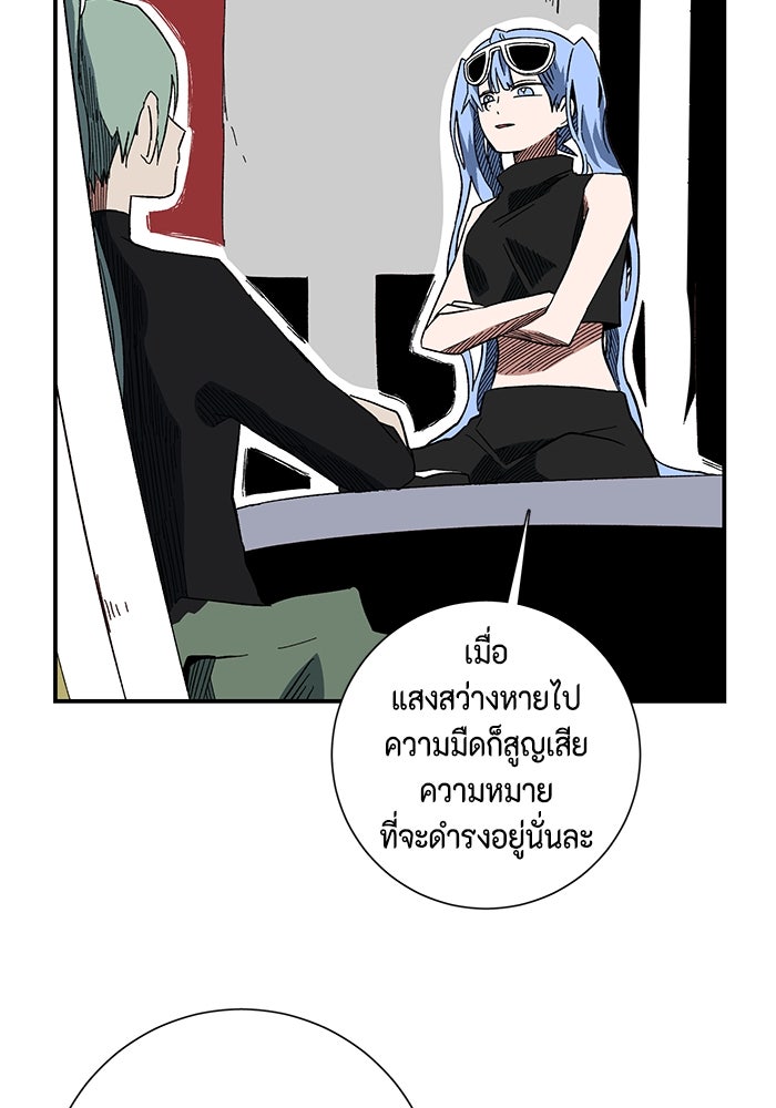 หนึ่งก้าวสู่เจ้ามาร - หน้า 79