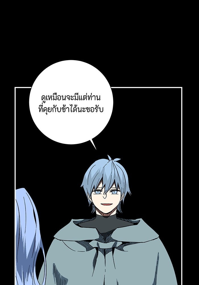 หนึ่งก้าวสู่เจ้ามาร - หน้า 9