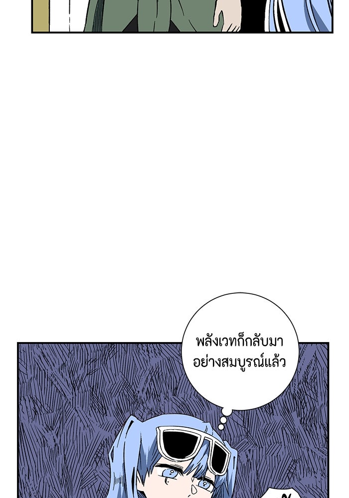 หนึ่งก้าวสู่เจ้ามาร - หน้า 90