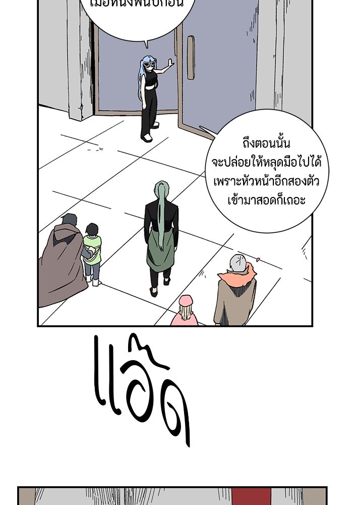 หนึ่งก้าวสู่เจ้ามาร - หน้า 92