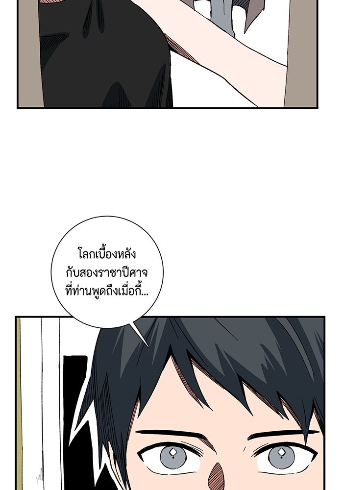 หนึ่งก้าวสู่เจ้ามาร - หน้า 94