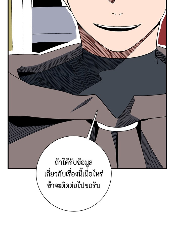 หนึ่งก้าวสู่เจ้ามาร - หน้า 95