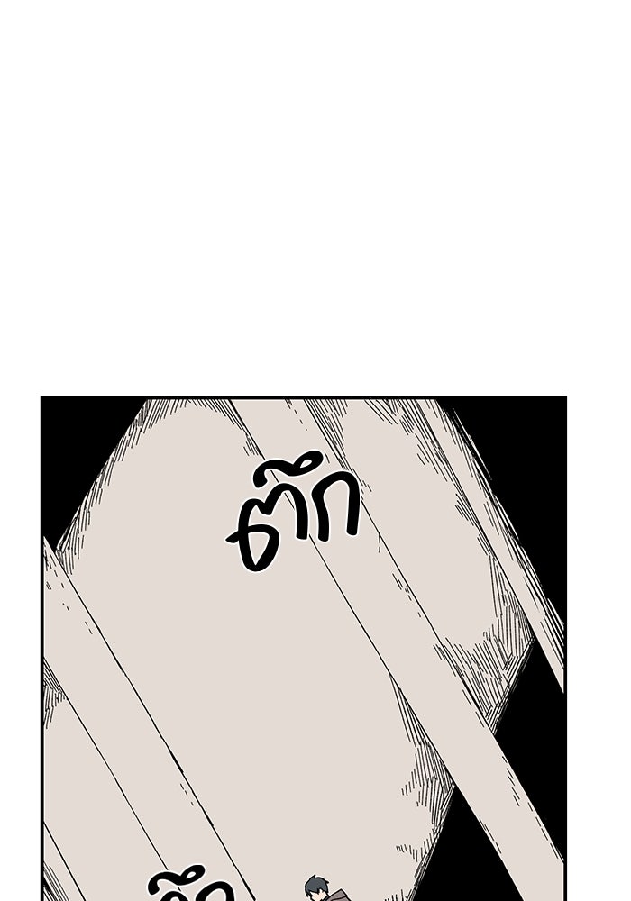 หนึ่งก้าวสู่เจ้ามาร - หน้า 1