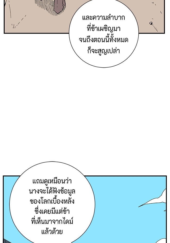 หนึ่งก้าวสู่เจ้ามาร - หน้า 11